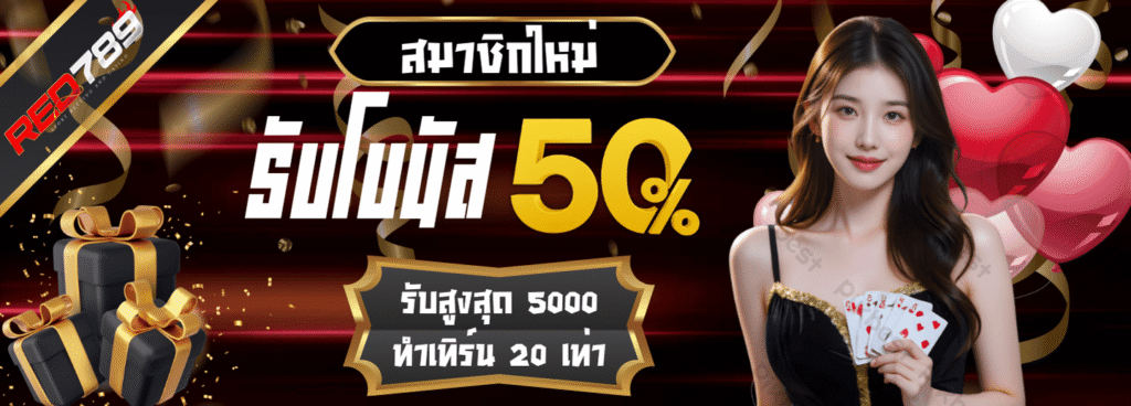 goatgame999 ลงทะเบียนรับโบนัส 50%