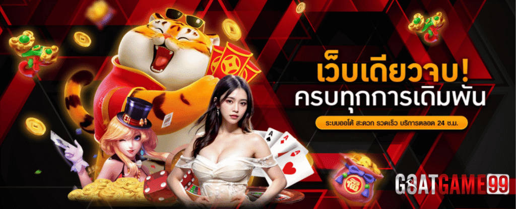 goatgame999 True wallet